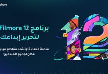 مكتبة برنامج Filmora