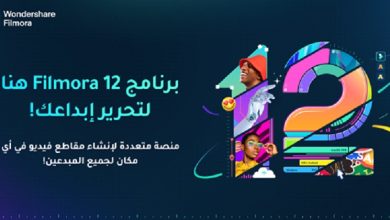 مكتبة برنامج Filmora