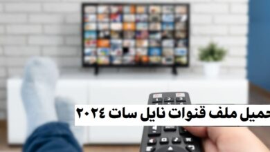 ملف قنوات نايل سات 2024 usb عربي لجميع الرسيفرات HD