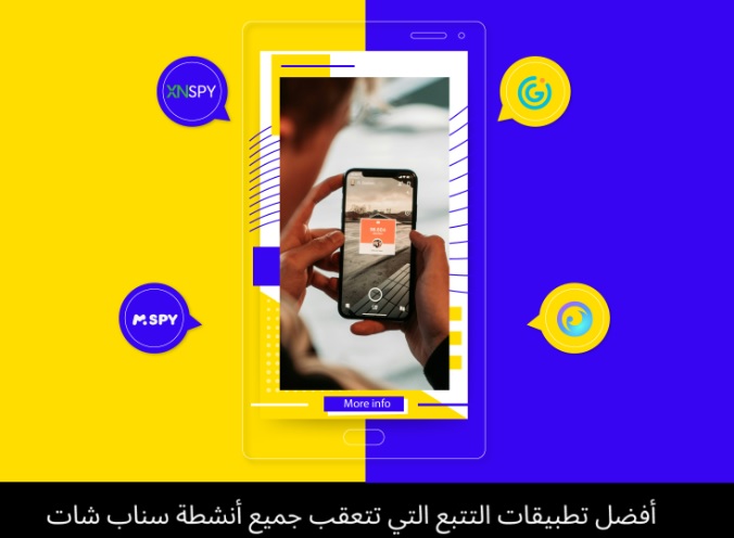 تطبيقات التتبع