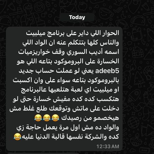 وان اكسبت كود اديب adeeb5